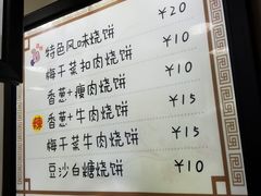 菜单-内涵饵块
