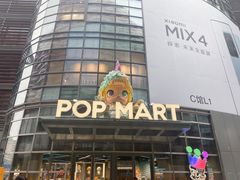 -泡泡玛特POPMART(沈阳大悦城店)