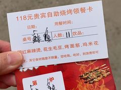 -北京上庄水库尚野露天户外自助烧烤
