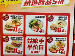 -姑娘手·陕西手工面·肉夹馍(元洪城店)