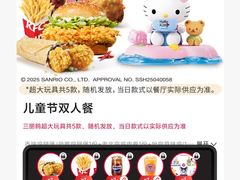-肯德基(东四南大街店)
