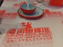 -老闵田螺馆·南昌市井菜·特色小吃(总店)