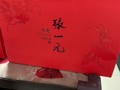 -张一元(总店)