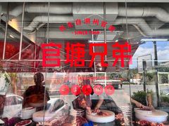 -官塘兄弟·潮汕牛肉店(官塘总店)