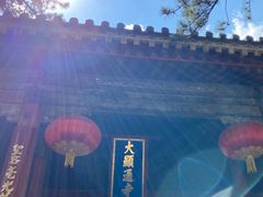 -五台山风景名胜区