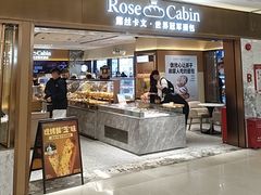 -露丝卡文•世界冠军面包(乐峰广场店)