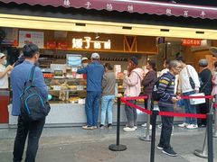 -矮子馅饼(大成路店)