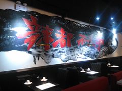 -喵探烤鱼·活鱼烤(北唐总店)