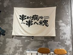-熙成烧烤(白塔岭店)