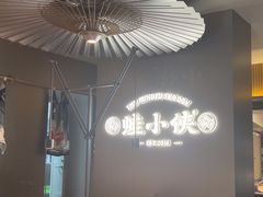 -蛙小侠(珠海华发商都店)