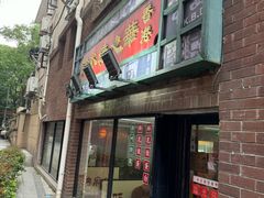 -香港華心糖水鋪(南西总店)