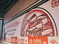 -俊熙家点餐式自助烤肉店(1227广场店)