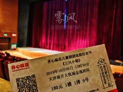 -金逸影城(大悦城IMAX激光店)