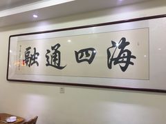 -四海鲜渔家菜(黄金海岸店)