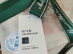 -山与蓝·轻糖鲜果蛋糕(勒泰店)