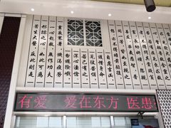 -北京中医药大学东方医院(方庄院区)