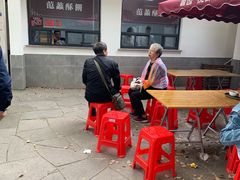 -桃源居(蠡园店)