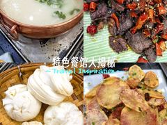 -三锅莊·牦牛肉火锅·香格里拉特色藏餐宴请餐厅(昆明创始店)