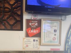 -同得兴 Since·1995 传统苏式面馆(嘉馀坊店)