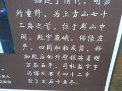 -北京上方山国家森林公园