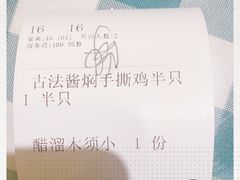 -紫光园·烤鸭(吕家营店)