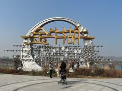 -南京金牛湖风景区