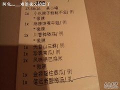 消费单-小巴辣子川湘菜餐厅(星游城店)