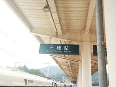 -剑河仰阿莎温泉小镇