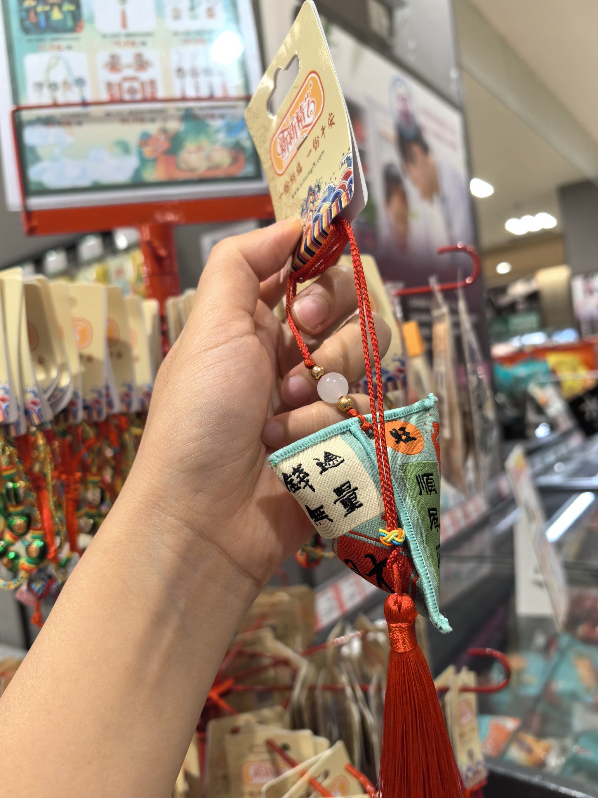 端午节的粽子挂件