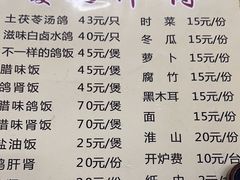 -石岐鸽师傅餐厅(石岐总店)