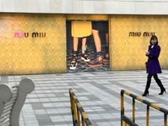 -MIU MIU(上海商城店)