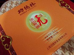 -功德林净素食品专卖店(五原路店)