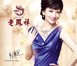 -老凤祥银楼(五角场万达广场店)