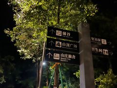 -广州市白云山风景名胜区