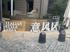 -天津意大利风情旅游区