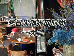 -大隐·成都火锅Bistro(合生麒麟新天地店)
