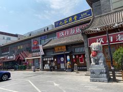 -正阳门饭庄·烤鸭·北京菜(万丰路七里庄店)