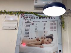 -源瑞康盲人推拿(尹山湖店)