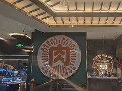 -樱煦和牛寿喜烧(如皋吾悦广场店)