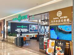 -添好运(武商MALL店)