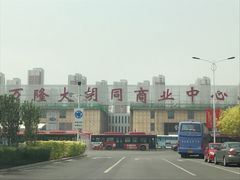 -万隆大胡同商业中心