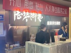 -陆琴脚艺·足浴·SPA(夫子庙店)