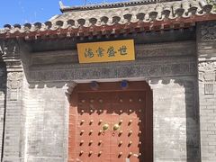 -元大都城垣遗址公园