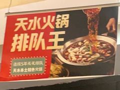 -胖子鱼·天水麻辣鱼火锅(秦州407店)