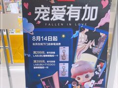 -泡泡玛特POPMART(浦项中心体验店)