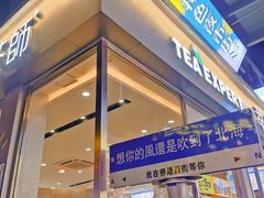 -有间冰室(侨港风情街店)