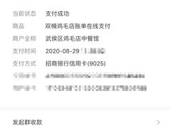 -鸡毛店·川菜(双楠店)