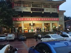 -成都市川剧院·《川剧秀·传奇变脸》·锦江剧场