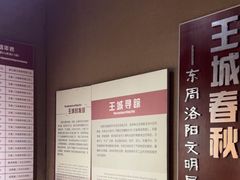 -洛阳周王城天子驾六博物馆