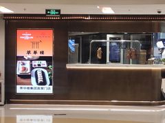-银座mall(东直门店)
